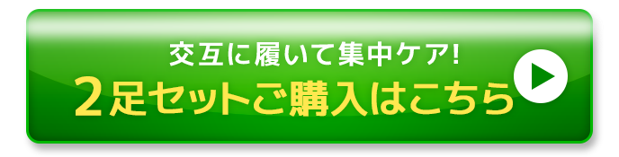 3足セットご購入はこちら