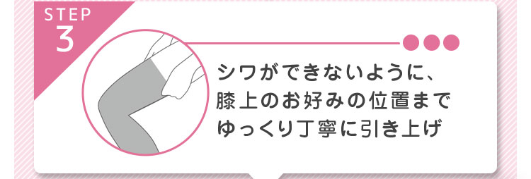 位置までゆっくり丁寧に引き上げ